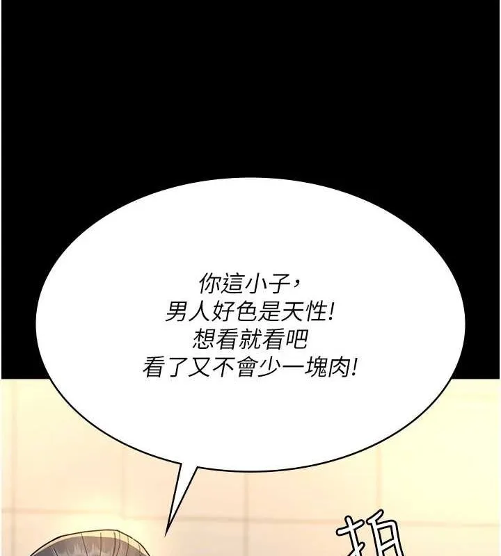 夜间诊疗室 第91话-你女朋友真性感