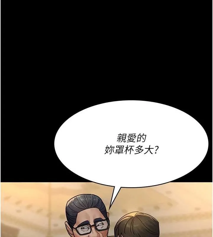夜间诊疗室 第91话-你女朋友真性感