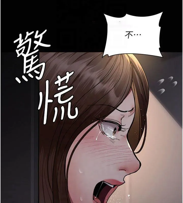 夜间诊疗室 第85话-下面倒是很廉洁