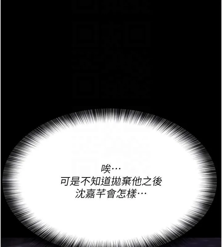 夜间诊疗室 第89话-欲求不满的嘉芊