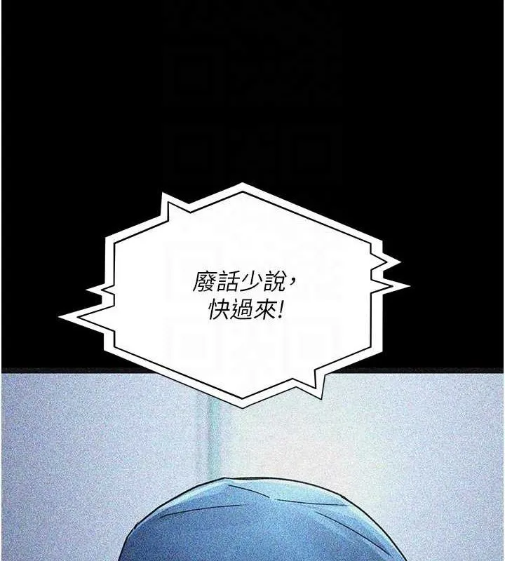 夜间诊疗室 第82话-入侵沈嘉芊的家庭