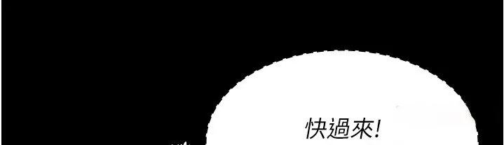 夜间诊疗室 第73话-窥视性爱的快感