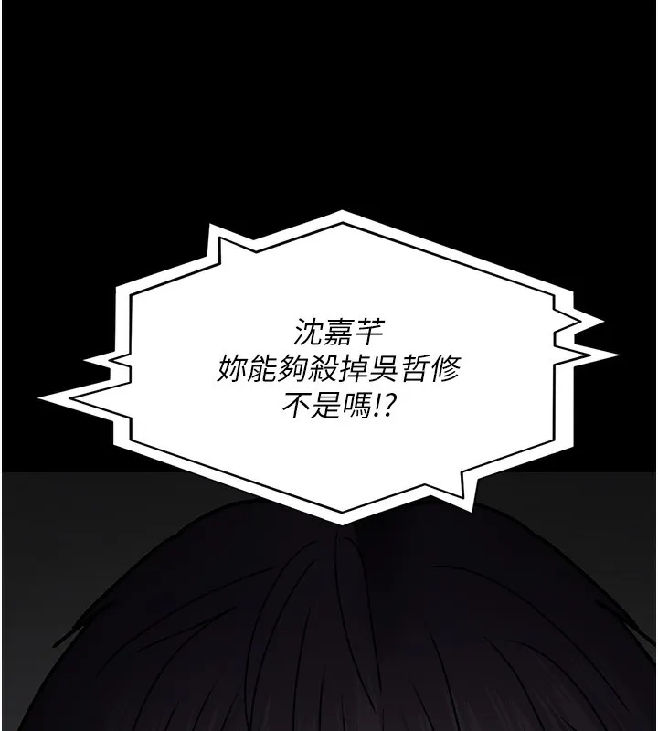 夜间诊疗室 第81话-是那婊子干的事