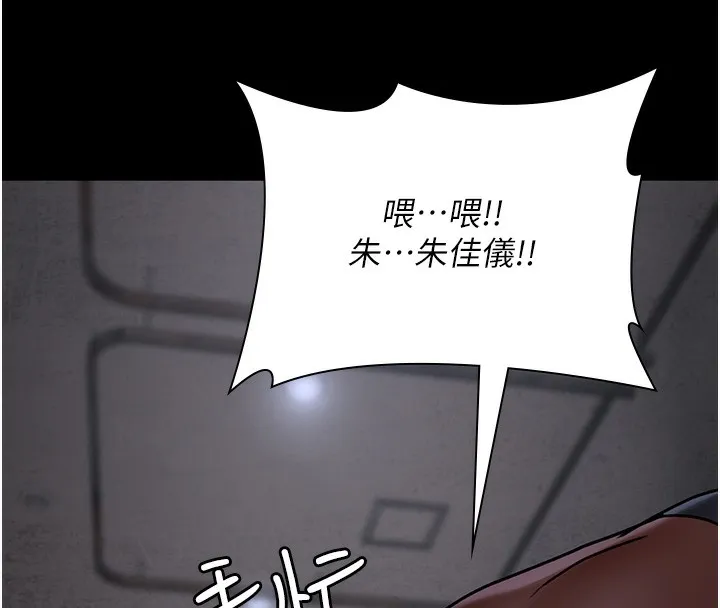 夜间诊疗室 第75话-我的佳仪真像洋娃娃♥
