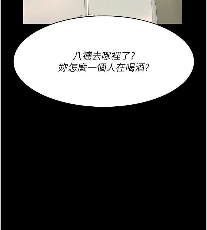 夜间诊疗室 第91话-你女朋友真性感