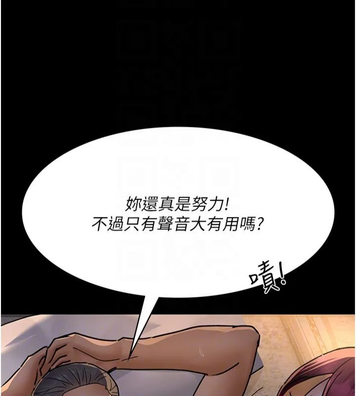 夜间诊疗室 第79话-我的肉棒让你很爽吧