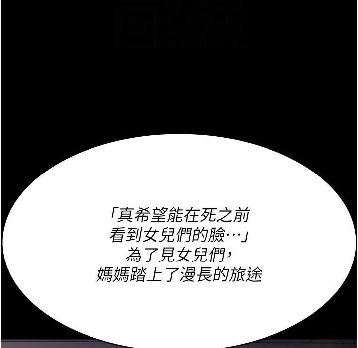 夜间诊疗室 第73话-窥视性爱的快感