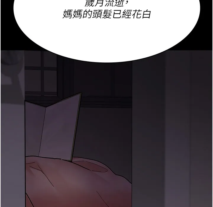 夜间诊疗室 第73话-窥视性爱的快感