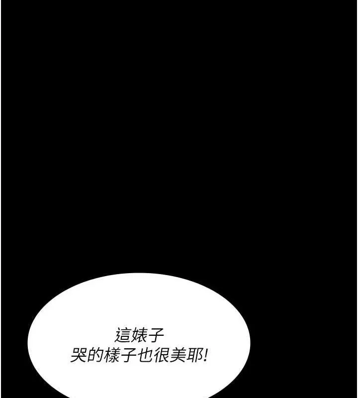夜间诊疗室 第94话-上流家族的乐园