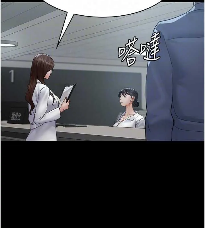 夜间诊疗室 第95话-暗自期待的嘉芊