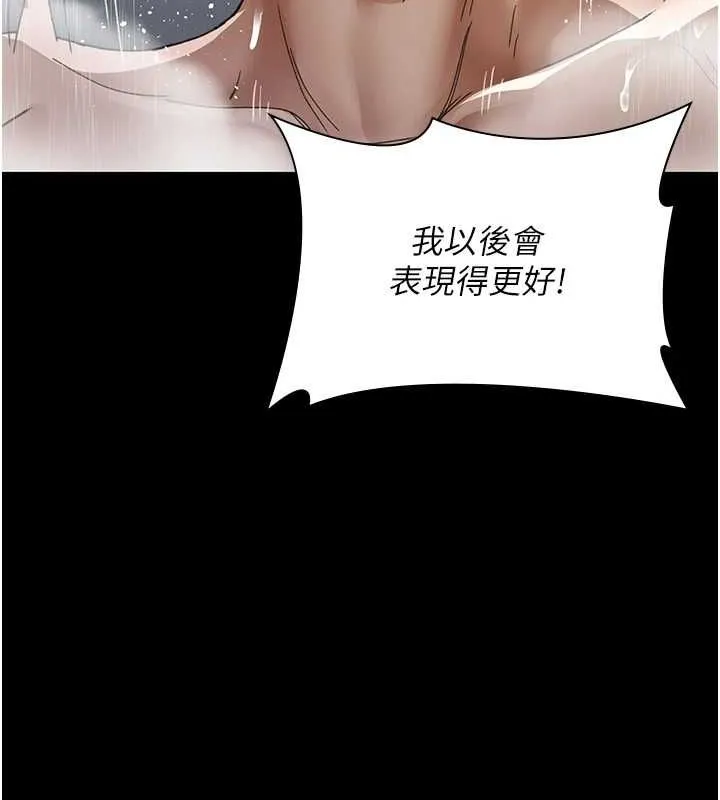夜间诊疗室 第92话-不准背叛我