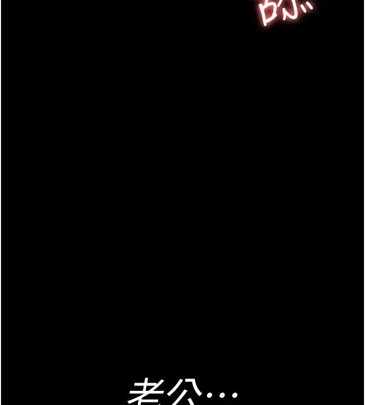 夜间诊疗室 第84话-在老公面前被侵犯