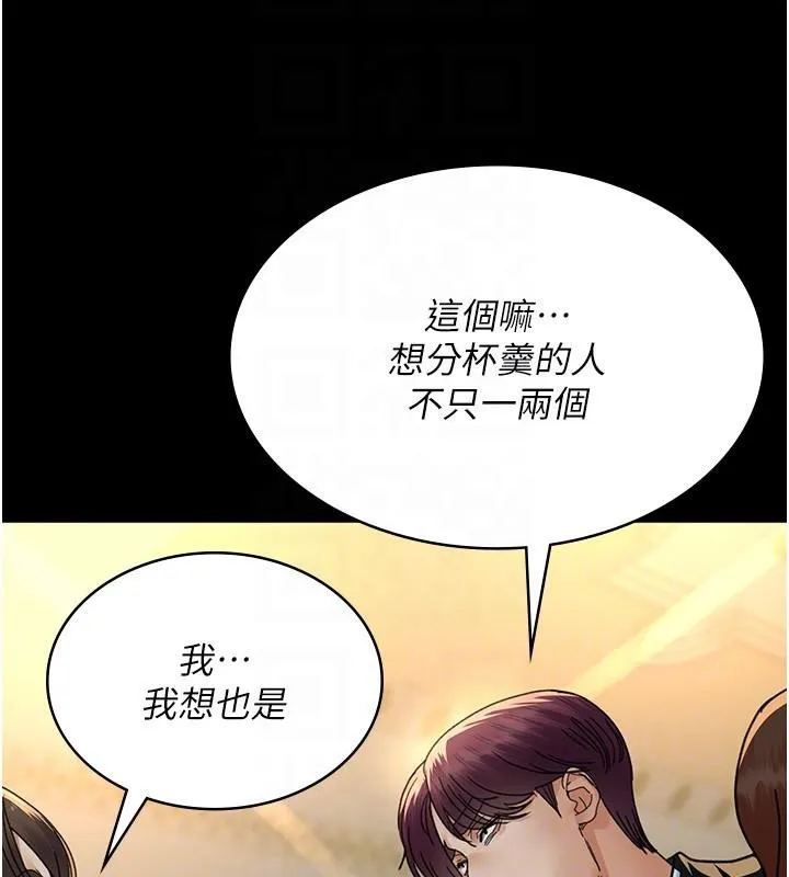 夜间诊疗室 第90话-我想在哪看过你…