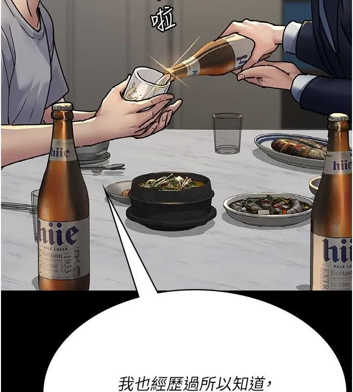 夜间诊疗室 第83话-要我躺下还是趴下