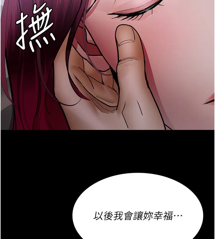 夜间诊疗室 第75话-我的佳仪真像洋娃娃♥