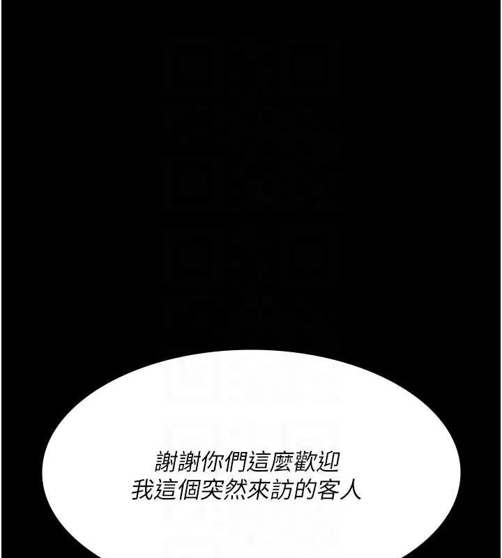 夜间诊疗室 第83话-要我躺下还是趴下