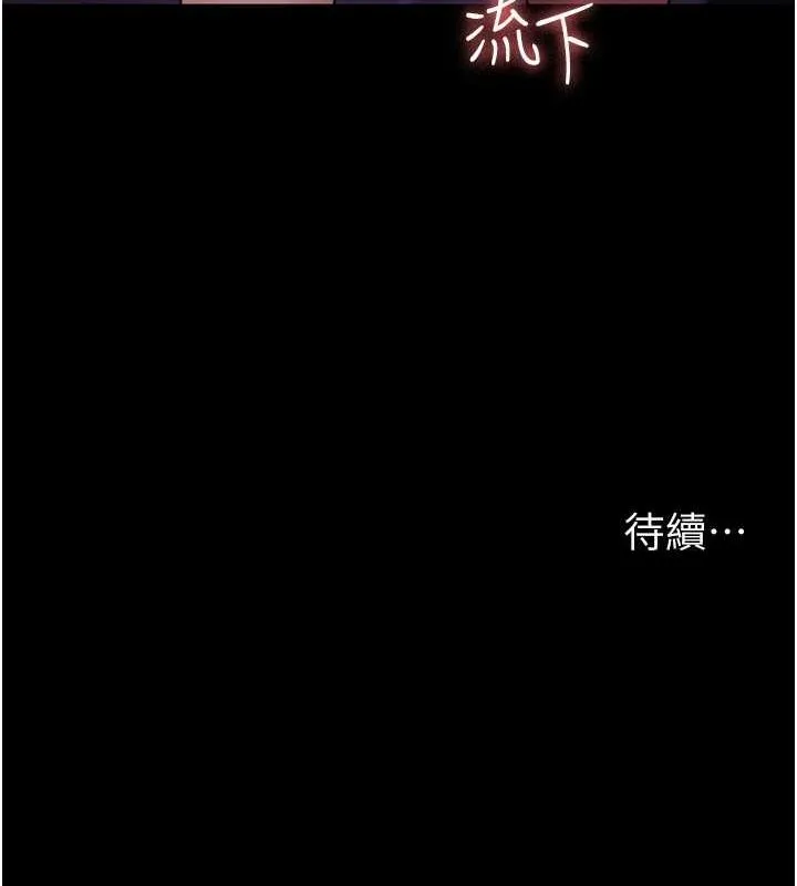 夜间诊疗室 第94话-上流家族的乐园