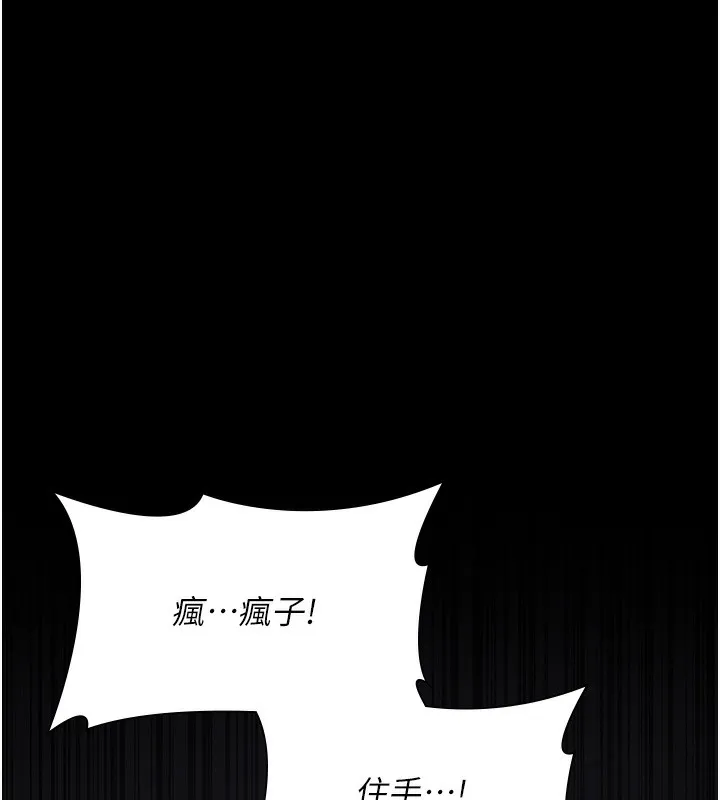 夜间诊疗室 第76话-北鼻♥抓到妳了
