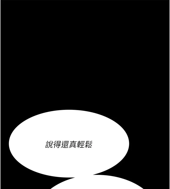 夜间诊疗室 第81话-是那婊子干的事