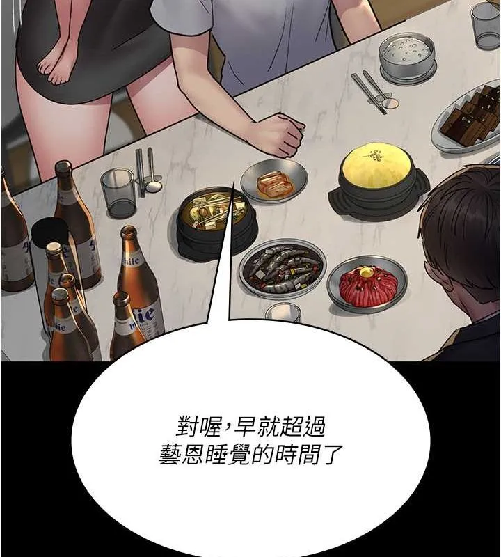 夜间诊疗室 第83话-要我躺下还是趴下