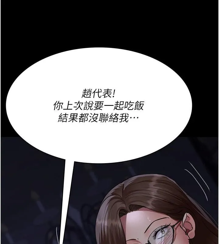 夜间诊疗室 第93话-踏入VIP病房区的代价
