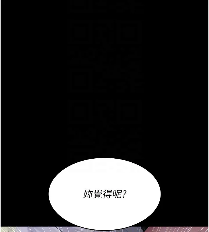 夜间诊疗室 第78话-羞耻的新婚初夜