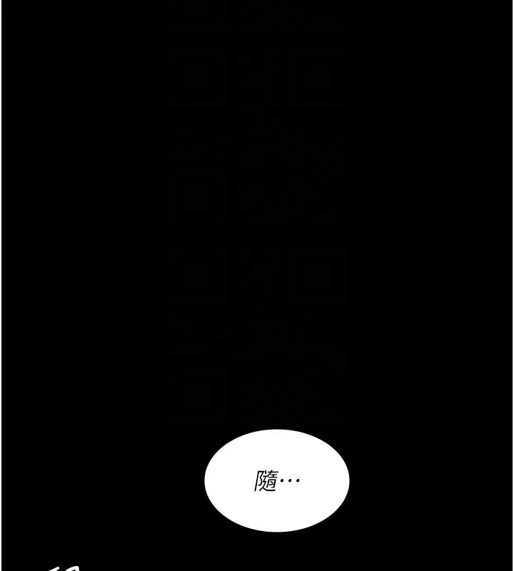 夜间诊疗室 第87话-塌陷在我下面