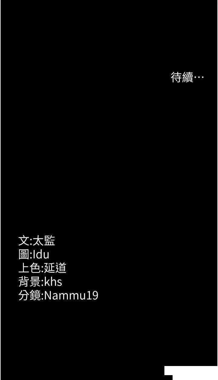 夜间诊疗室 第31话 我们嘿皮是不是怀孕了?