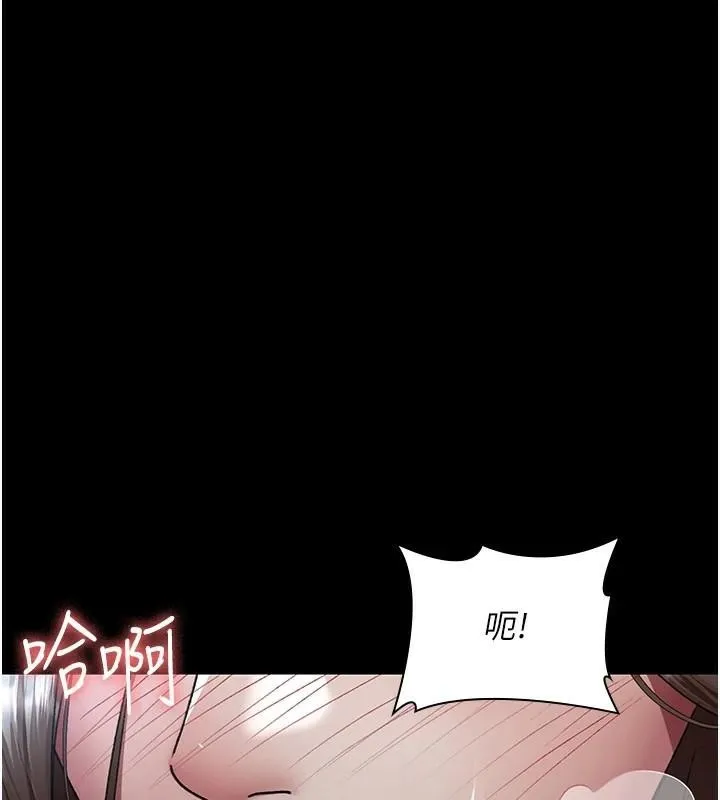 夜间诊疗室 第89话-欲求不满的嘉芊