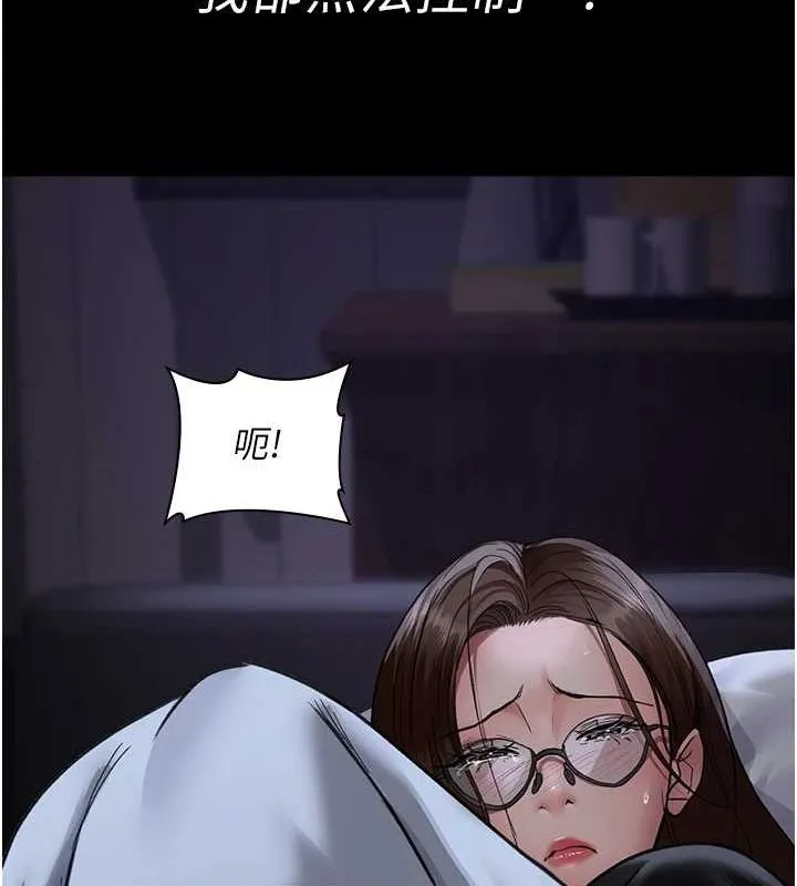 夜间诊疗室 第95话-暗自期待的嘉芊