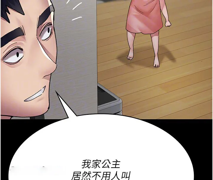 夜间诊疗室 第86话-想要我射在哪里