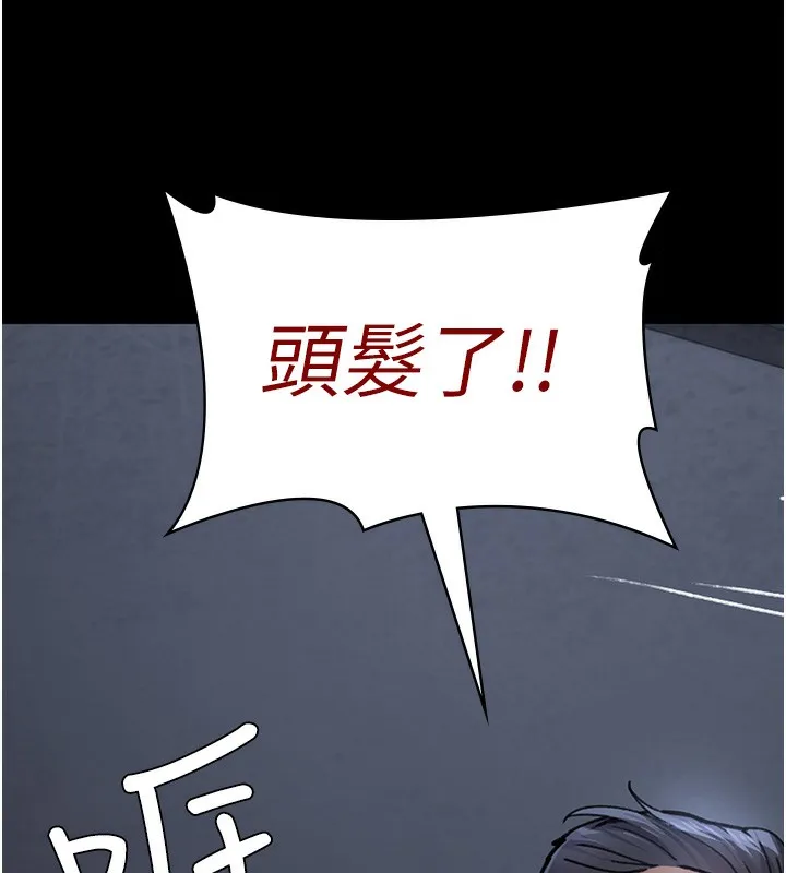 夜间诊疗室 第76话-北鼻♥抓到妳了