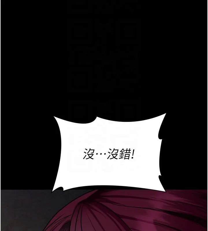 夜间诊疗室 第79话-我的肉棒让你很爽吧