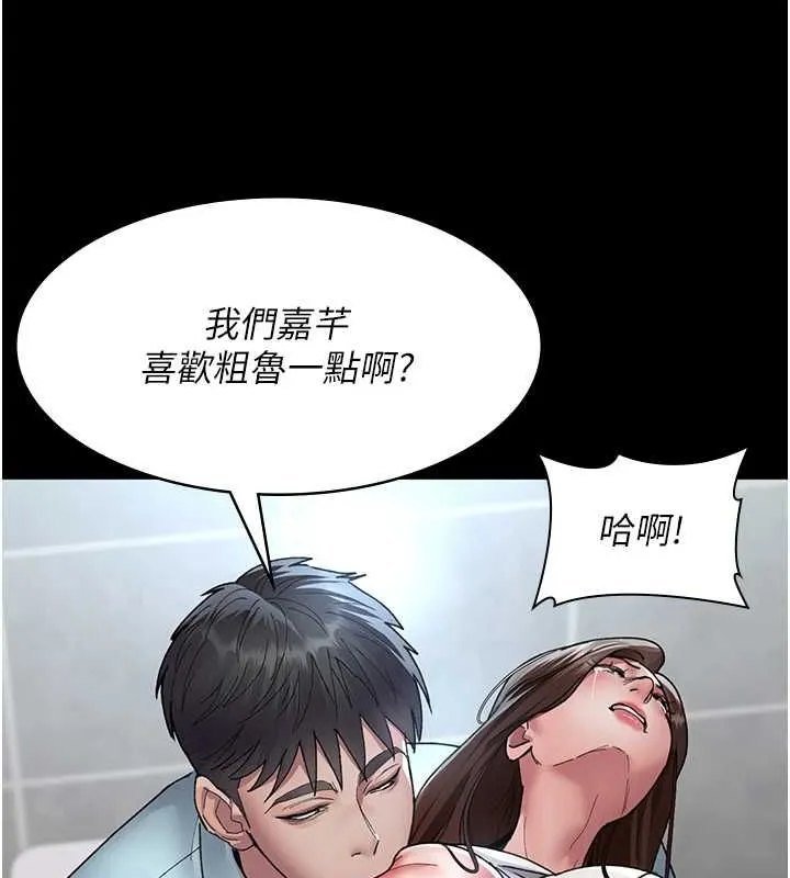 夜间诊疗室 第88话-原来妳喜欢粗鲁一点