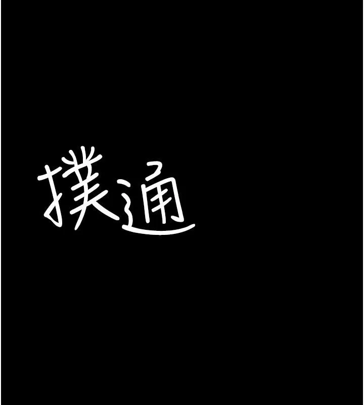 夜间诊疗室 第84话-在老公面前被侵犯