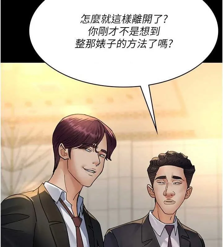 夜间诊疗室 第91话-你女朋友真性感