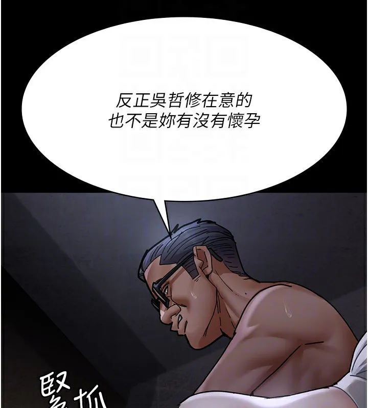 夜间诊疗室 第78话-羞耻的新婚初夜