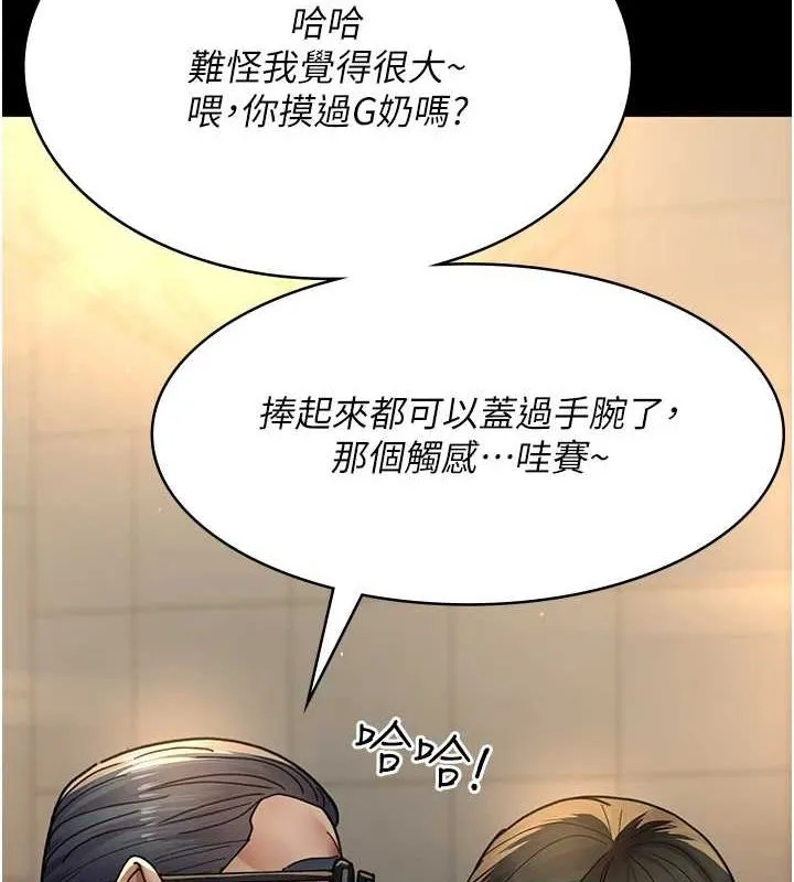 夜间诊疗室 第91话-你女朋友真性感