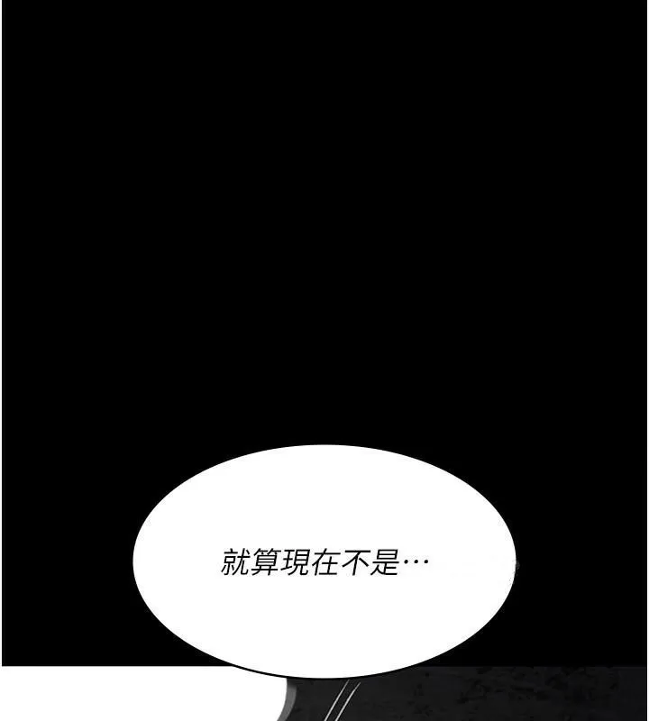 夜间诊疗室 第77话-看老公怎么教训妳