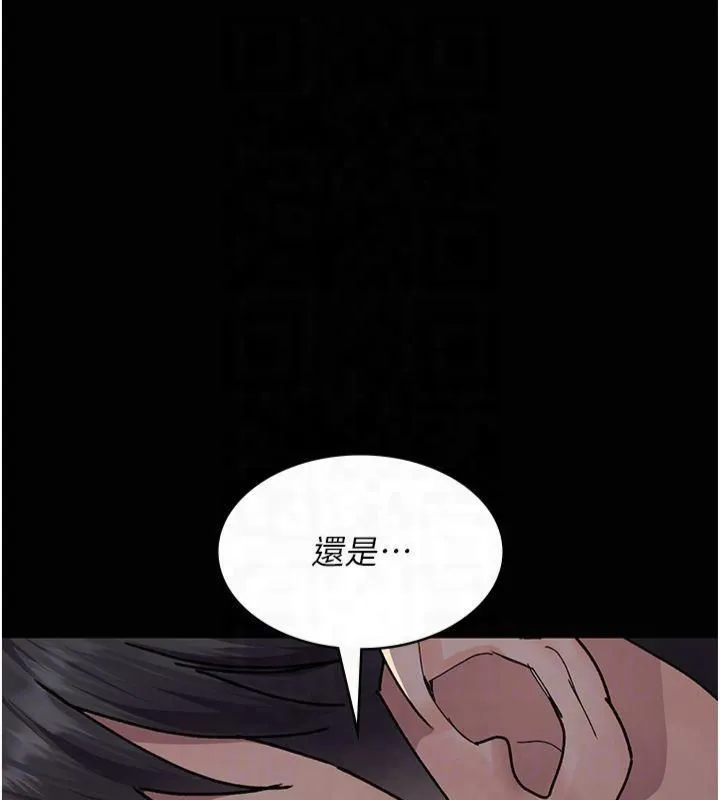 夜间诊疗室 第85话-下面倒是很廉洁