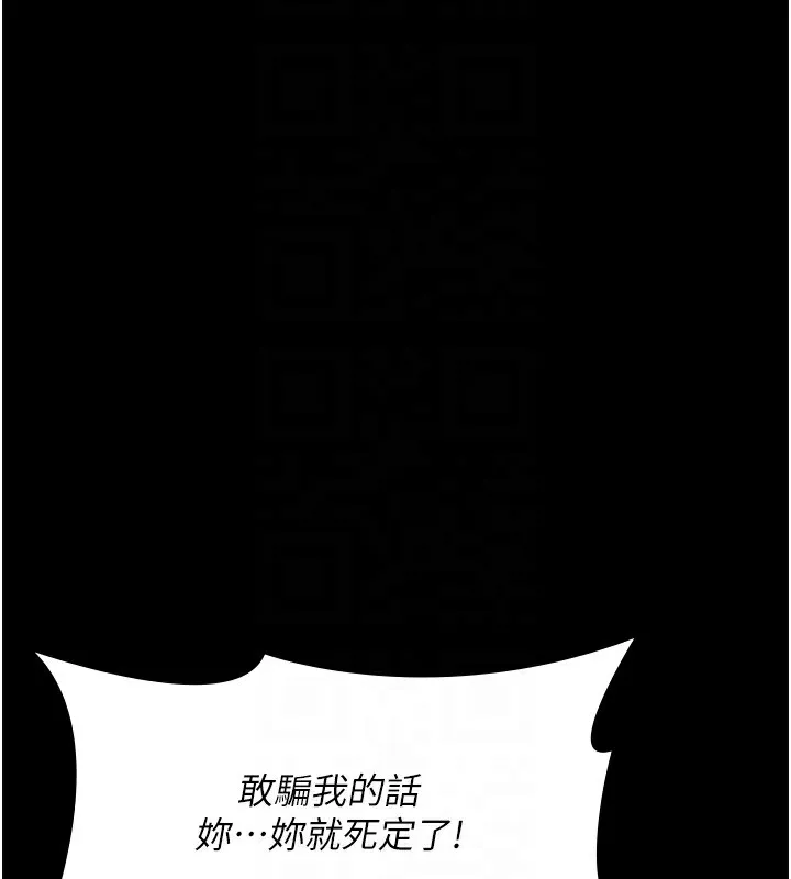 夜间诊疗室 第80话-为了复仇而隐忍