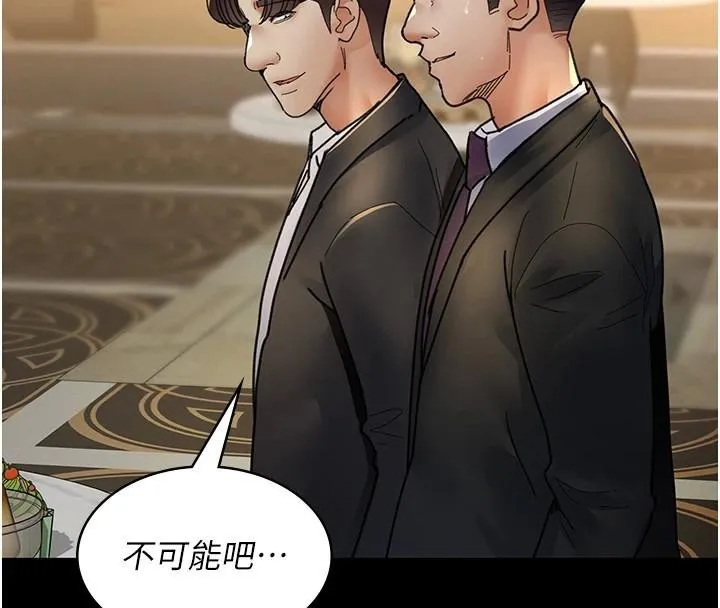 夜间诊疗室 第90话-我想在哪看过你…
