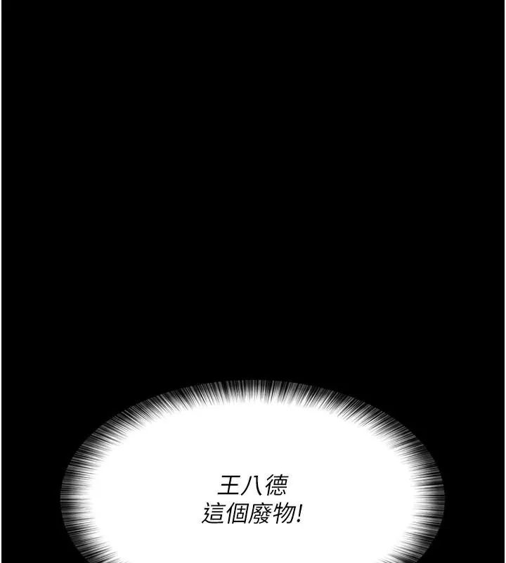 夜间诊疗室 第89话-欲求不满的嘉芊