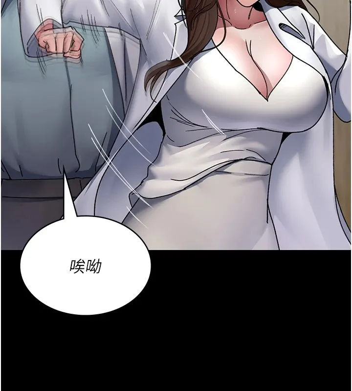 夜间诊疗室 第87话-塌陷在我下面