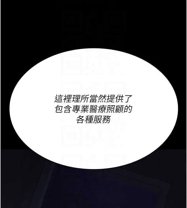 夜间诊疗室 第94话-上流家族的乐园
