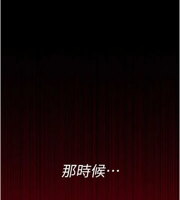 夜间诊疗室 第82话-入侵沈嘉芊的家庭