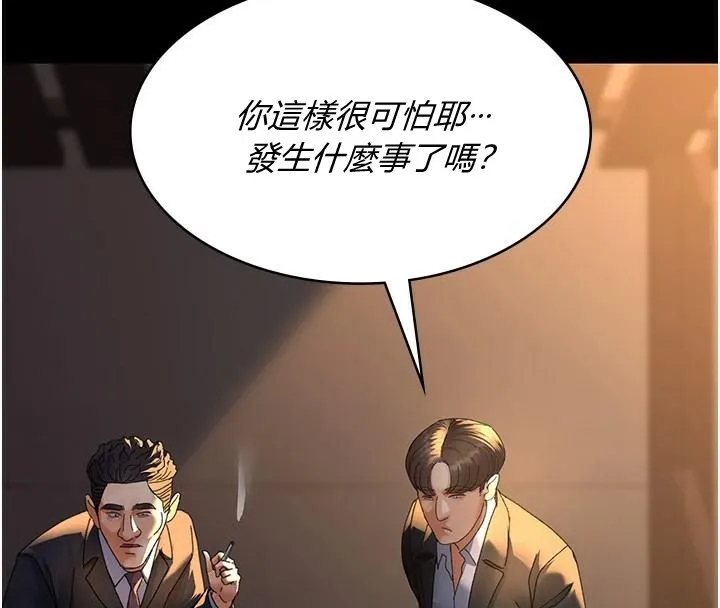 夜间诊疗室 第90话-我想在哪看过你…