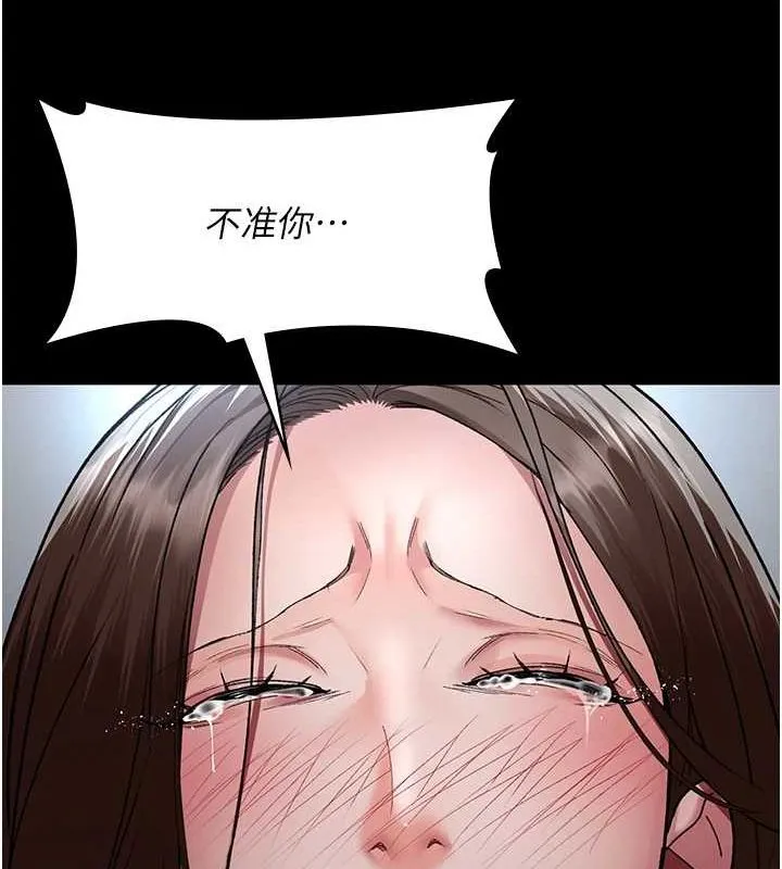 夜间诊疗室 第88话-原来妳喜欢粗鲁一点