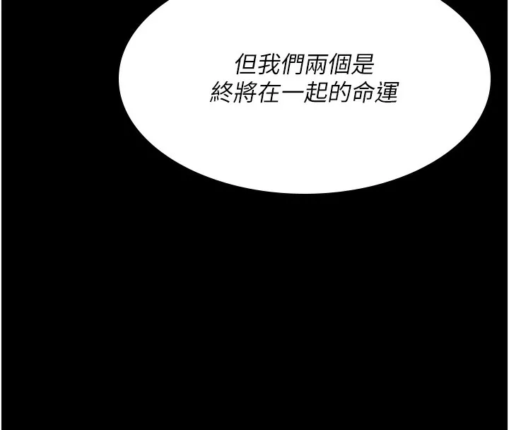 夜间诊疗室 第75话-我的佳仪真像洋娃娃♥