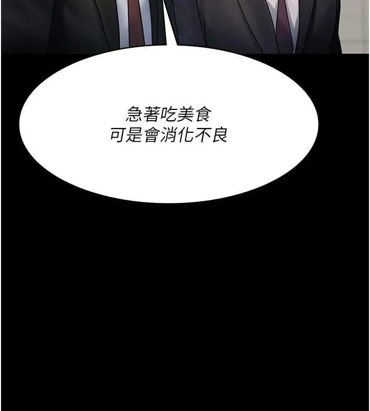夜间诊疗室 第91话-你女朋友真性感